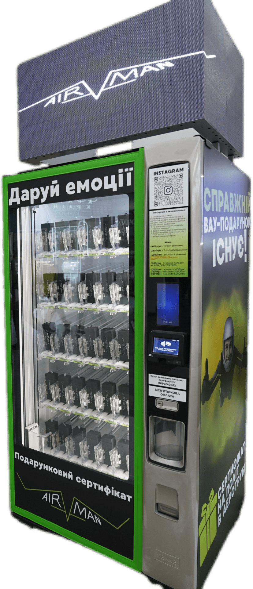 Gift-certificate vending machines "Give emotions"